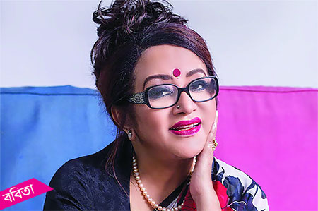 অবহেলিত